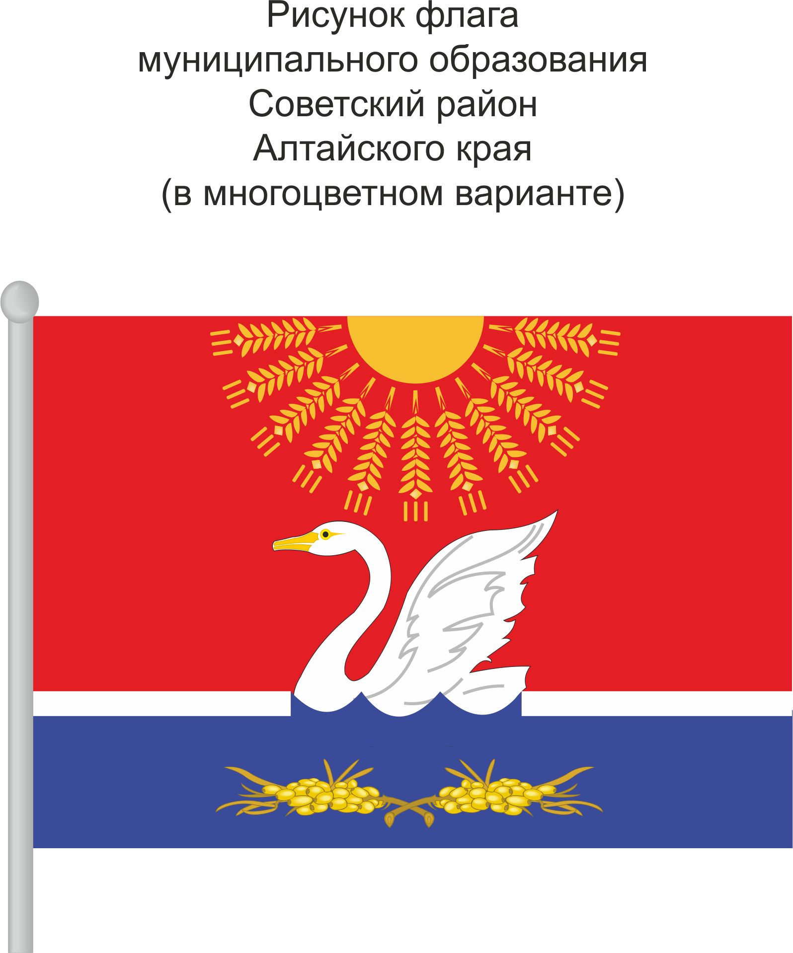 Изображение флага.